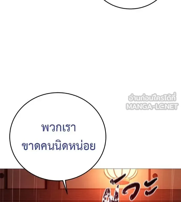 Red Shirt มัจจุราชชุดแดง ตอนที่ 15 หน้า 203