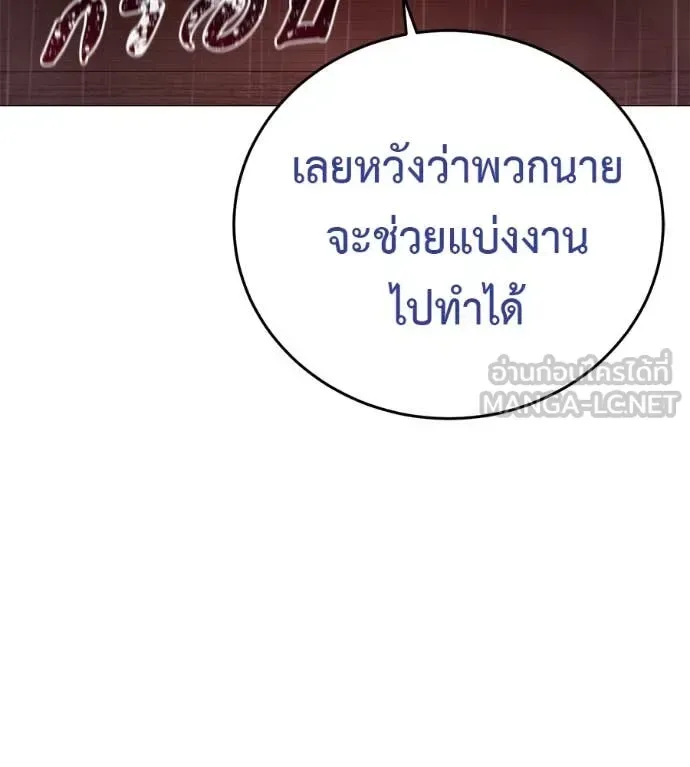Red Shirt มัจจุราชชุดแดง ตอนที่ 15 หน้า 205