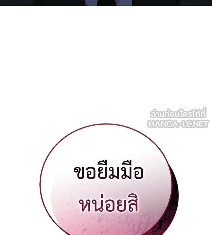 Red Shirt มัจจุราชชุดแดง ตอนที่ 15 หน้า 210