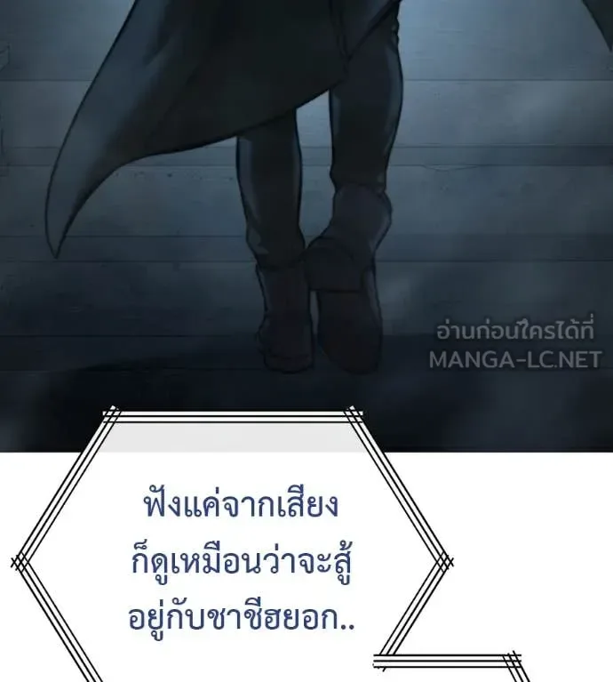 Red Shirt มัจจุราชชุดแดง ตอนที่ 15 หน้า 22