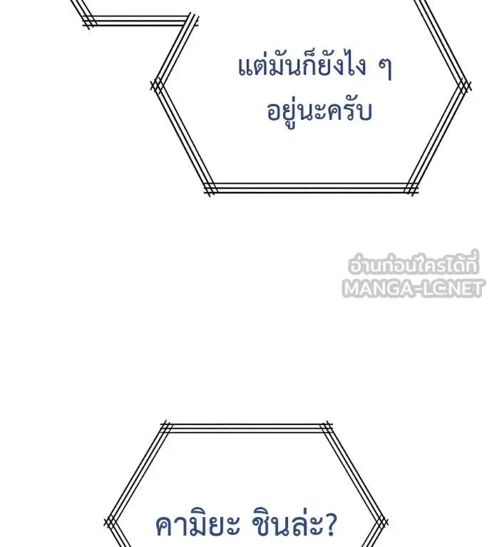 Red Shirt มัจจุราชชุดแดง ตอนที่ 15 หน้า 23