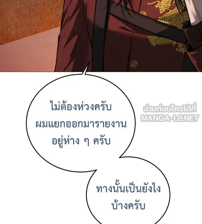 Red Shirt มัจจุราชชุดแดง ตอนที่ 15 หน้า 25