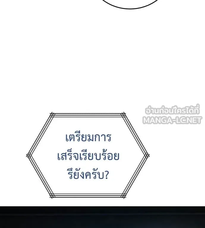 Red Shirt มัจจุราชชุดแดง ตอนที่ 15 หน้า 26