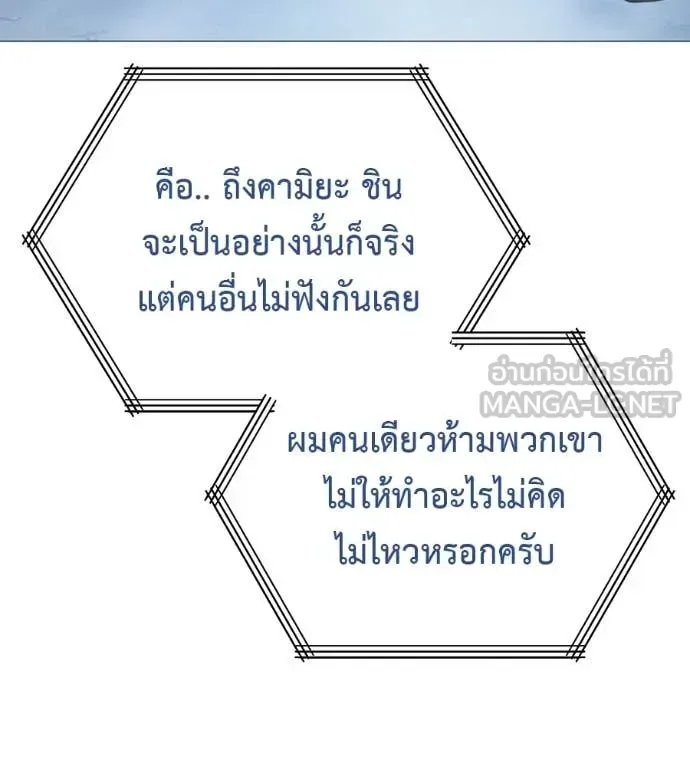 Red Shirt มัจจุราชชุดแดง ตอนที่ 15 หน้า 28