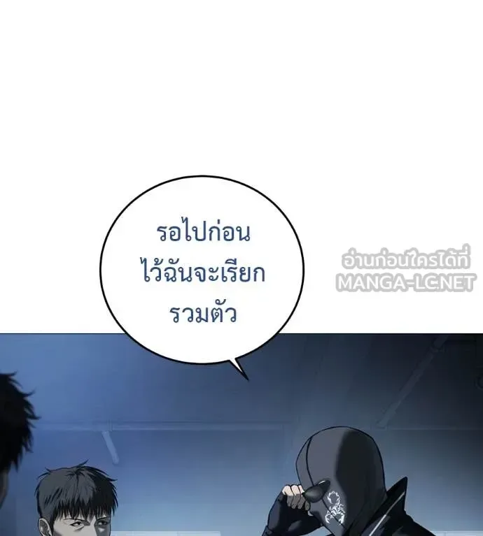 Red Shirt มัจจุราชชุดแดง ตอนที่ 15 หน้า 29