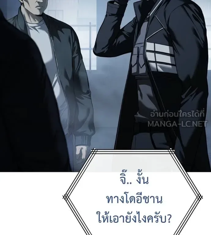 Red Shirt มัจจุราชชุดแดง ตอนที่ 15 หน้า 30
