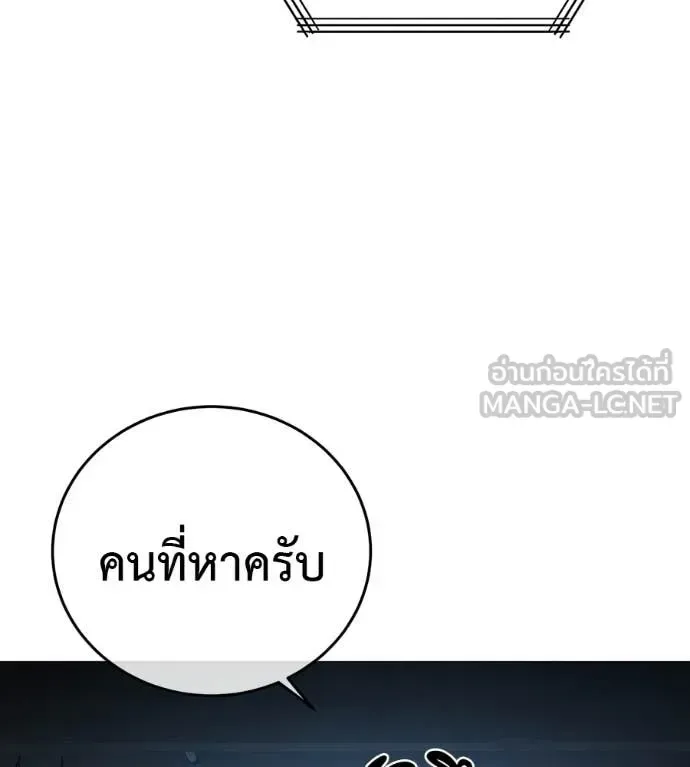 Red Shirt มัจจุราชชุดแดง ตอนที่ 15 หน้า 31