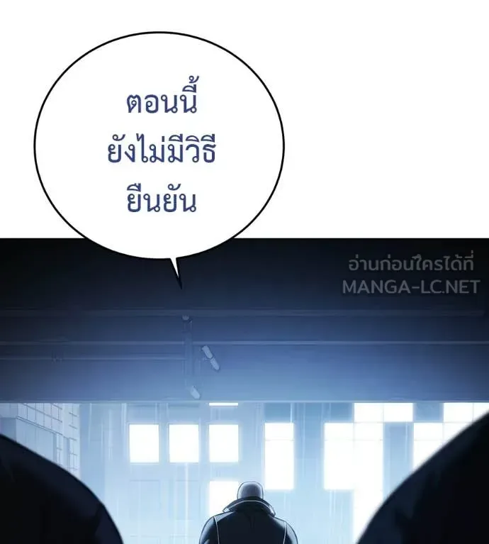 Red Shirt มัจจุราชชุดแดง ตอนที่ 15 หน้า 35