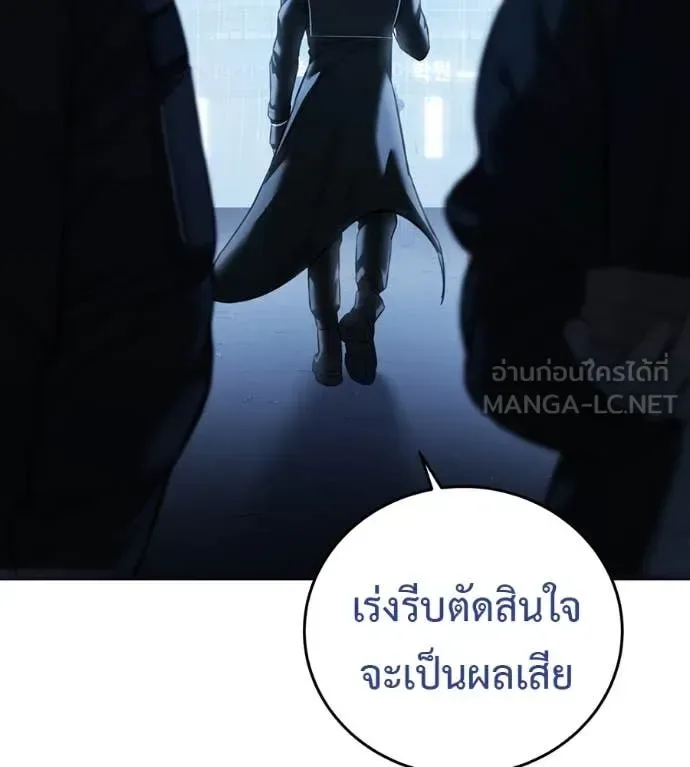 Red Shirt มัจจุราชชุดแดง ตอนที่ 15 หน้า 36