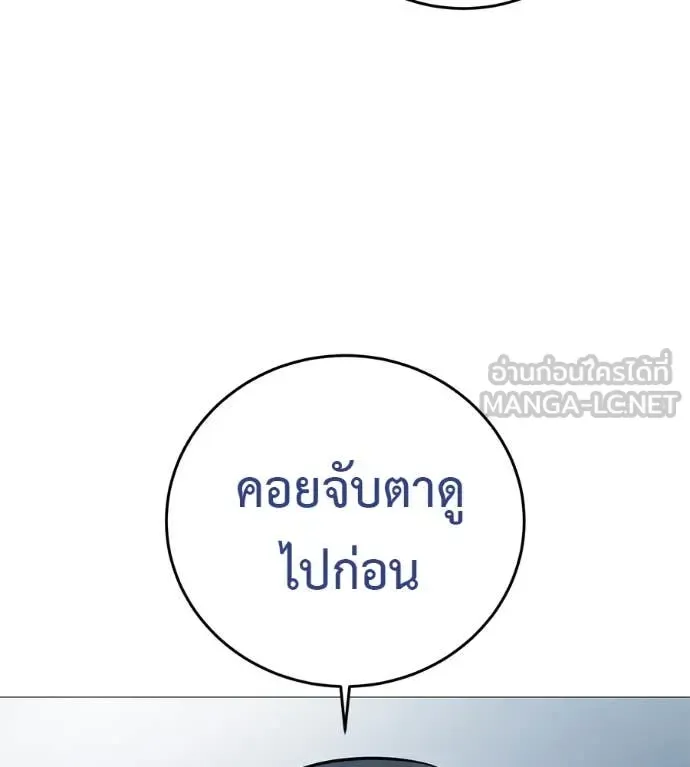 Red Shirt มัจจุราชชุดแดง ตอนที่ 15 หน้า 37