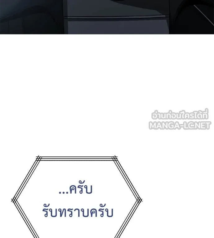 Red Shirt มัจจุราชชุดแดง ตอนที่ 15 หน้า 39
