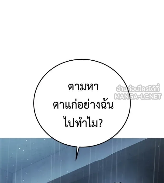 Red Shirt มัจจุราชชุดแดง ตอนที่ 15 หน้า 41