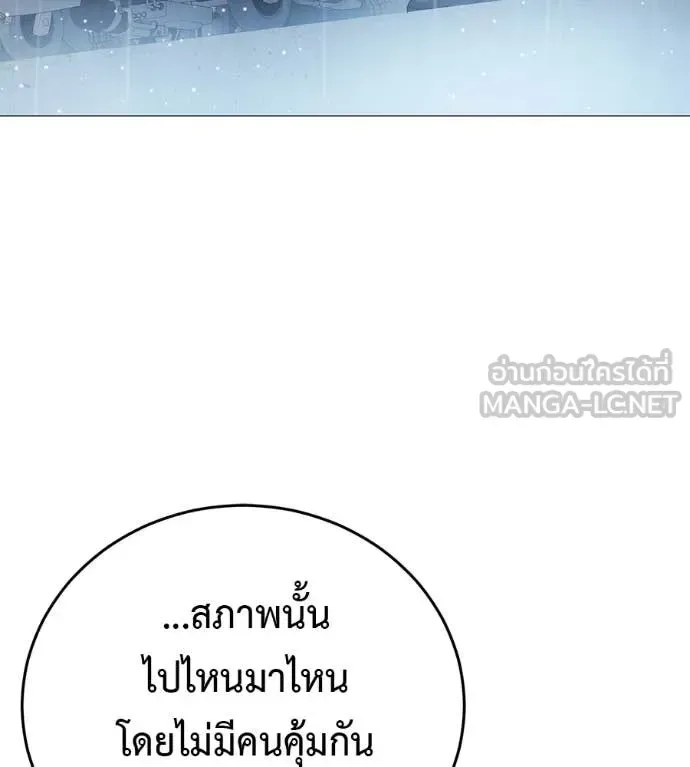 Red Shirt มัจจุราชชุดแดง ตอนที่ 15 หน้า 43