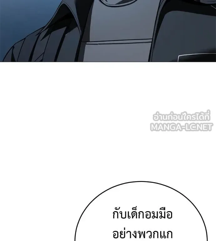 Red Shirt มัจจุราชชุดแดง ตอนที่ 15 หน้า 45