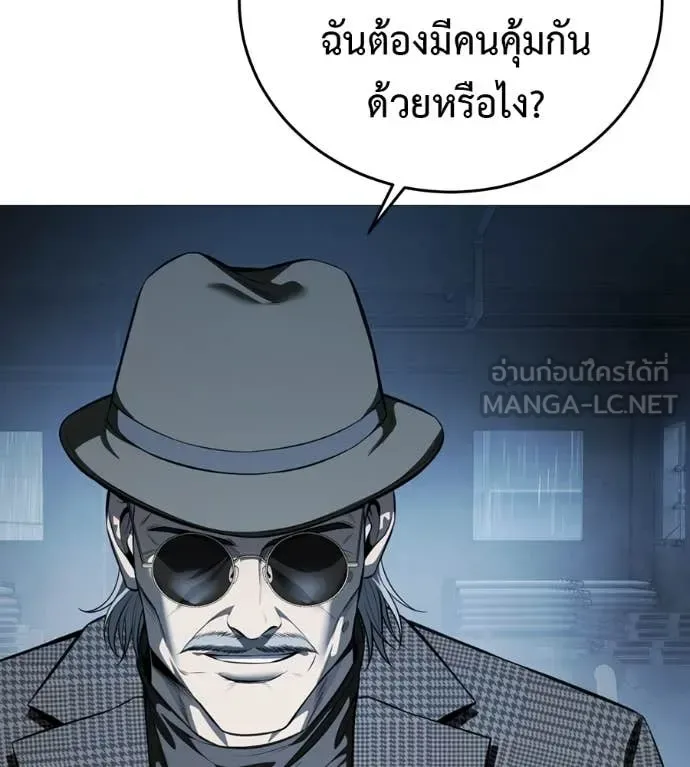 Red Shirt มัจจุราชชุดแดง ตอนที่ 15 หน้า 46