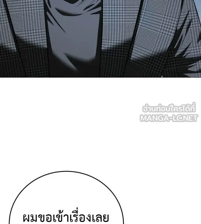 Red Shirt มัจจุราชชุดแดง ตอนที่ 15 หน้า 47