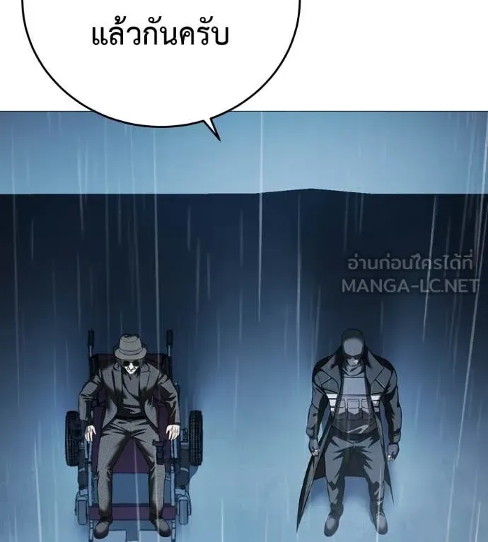 Red Shirt มัจจุราชชุดแดง ตอนที่ 15 หน้า 48