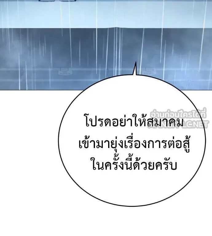 Red Shirt มัจจุราชชุดแดง ตอนที่ 15 หน้า 49