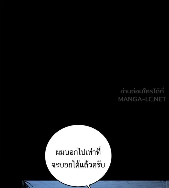 Red Shirt มัจจุราชชุดแดง ตอนที่ 15 หน้า 5