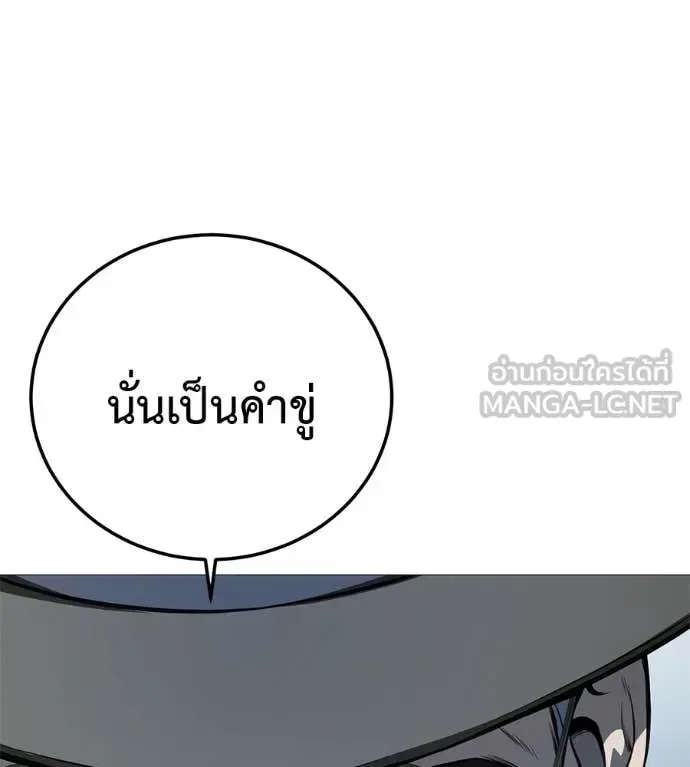 Red Shirt มัจจุราชชุดแดง ตอนที่ 15 หน้า 50