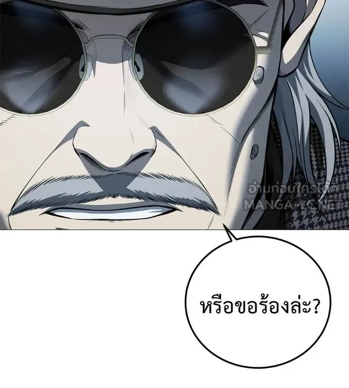 Red Shirt มัจจุราชชุดแดง ตอนที่ 15 หน้า 51