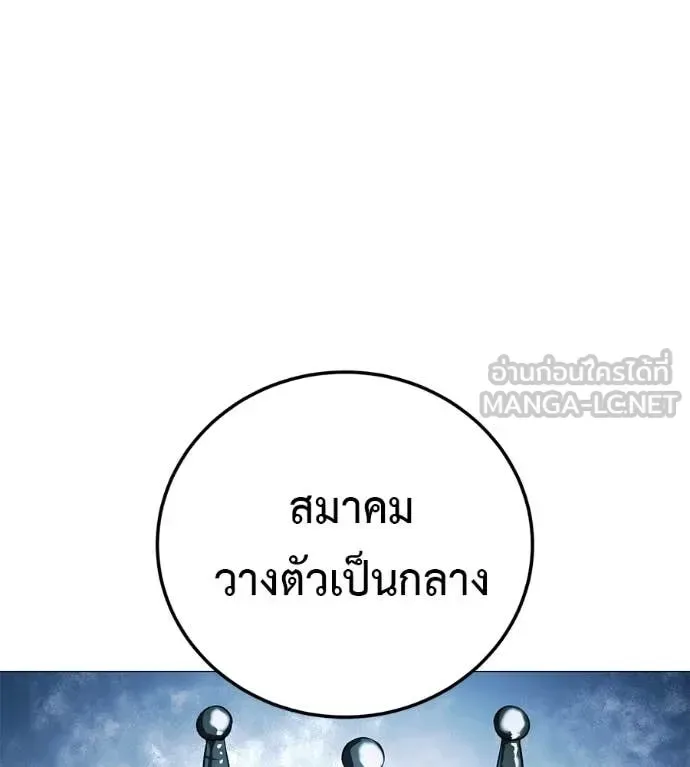 Red Shirt มัจจุราชชุดแดง ตอนที่ 15 หน้า 52