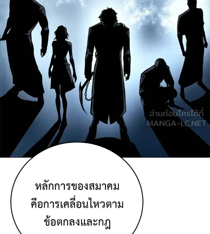 Red Shirt มัจจุราชชุดแดง ตอนที่ 15 หน้า 54