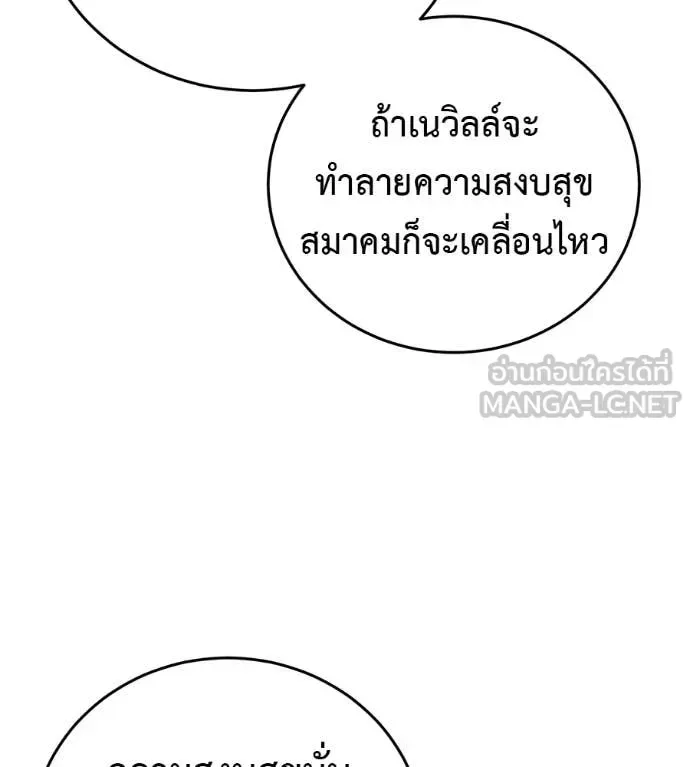 Red Shirt มัจจุราชชุดแดง ตอนที่ 15 หน้า 55