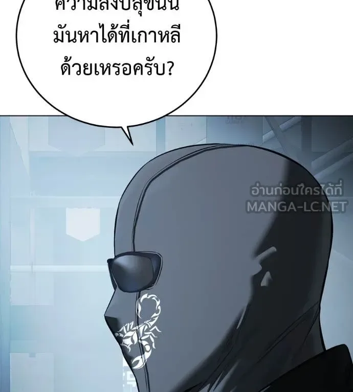 Red Shirt มัจจุราชชุดแดง ตอนที่ 15 หน้า 56