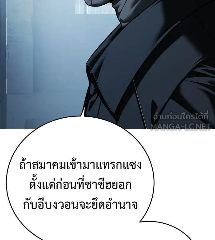 Red Shirt มัจจุราชชุดแดง ตอนที่ 15 หน้า 57