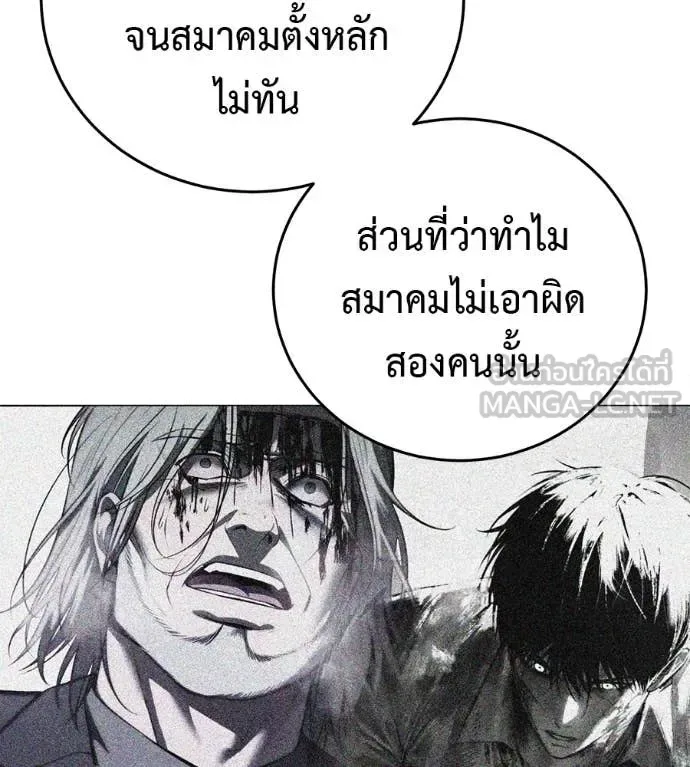 Red Shirt มัจจุราชชุดแดง ตอนที่ 15 หน้า 59