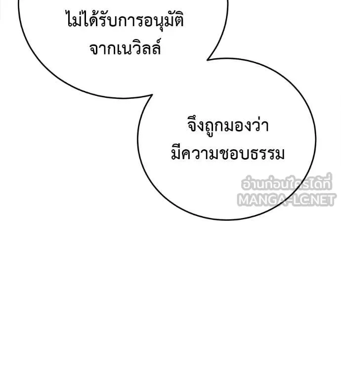 Red Shirt มัจจุราชชุดแดง ตอนที่ 15 หน้า 61