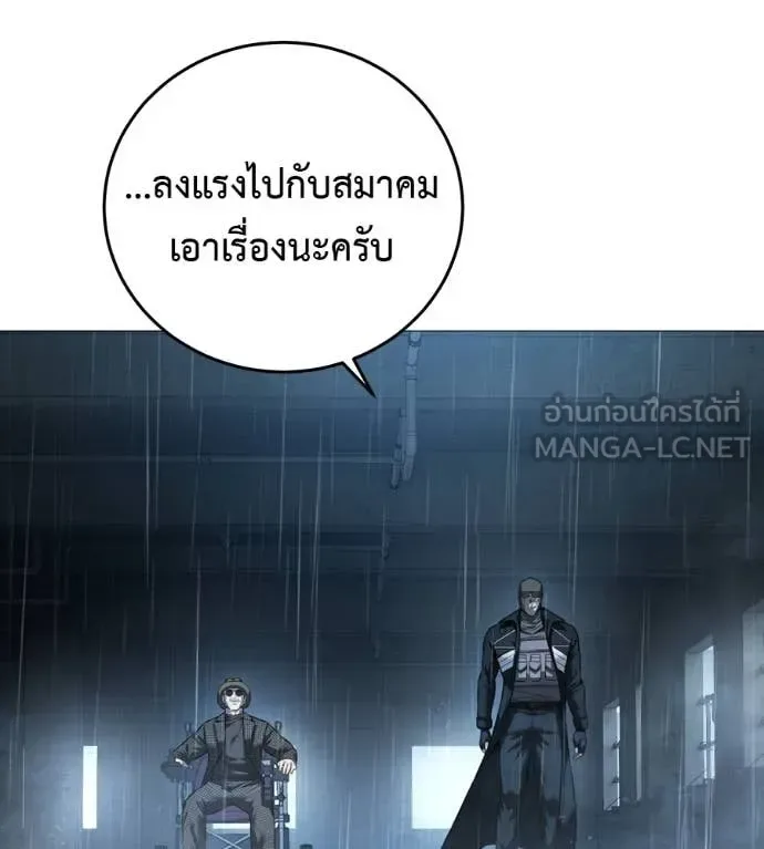 Red Shirt มัจจุราชชุดแดง ตอนที่ 15 หน้า 62