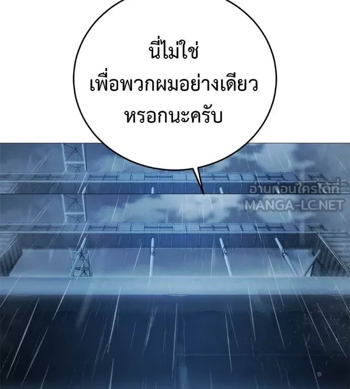 Red Shirt มัจจุราชชุดแดง ตอนที่ 15 หน้า 65