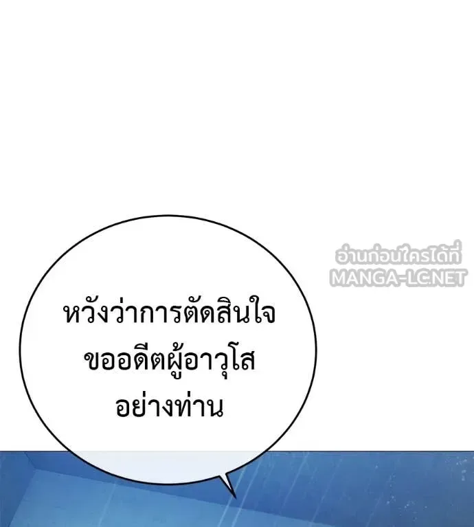 Red Shirt มัจจุราชชุดแดง ตอนที่ 15 หน้า 69
