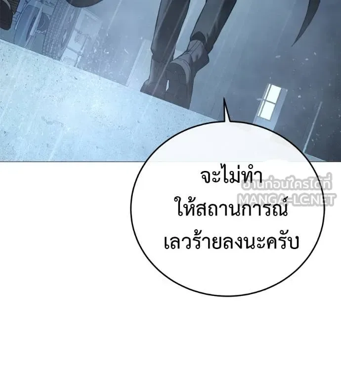 Red Shirt มัจจุราชชุดแดง ตอนที่ 15 หน้า 71