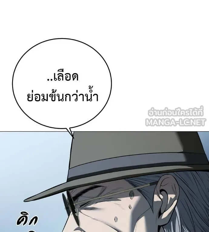 Red Shirt มัจจุราชชุดแดง ตอนที่ 15 หน้า 72