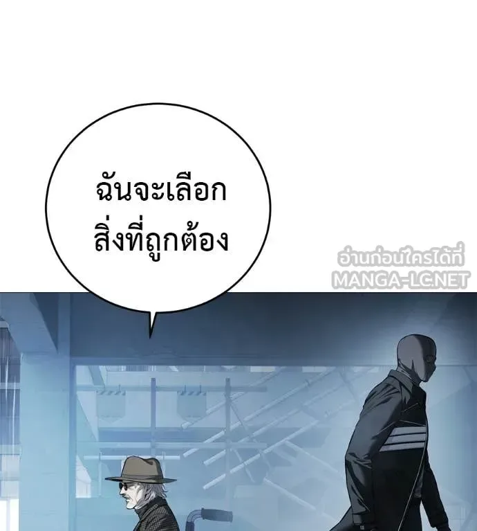 Red Shirt มัจจุราชชุดแดง ตอนที่ 15 หน้า 74