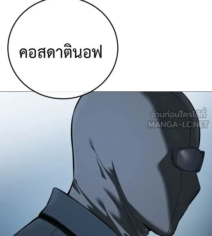 Red Shirt มัจจุราชชุดแดง ตอนที่ 15 หน้า 76