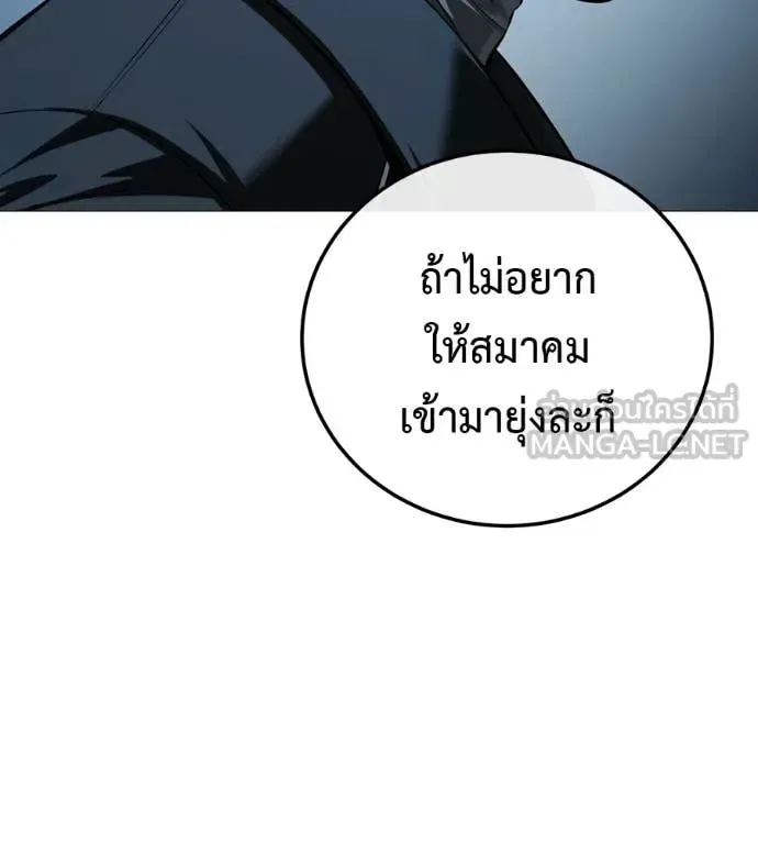 Red Shirt มัจจุราชชุดแดง ตอนที่ 15 หน้า 77