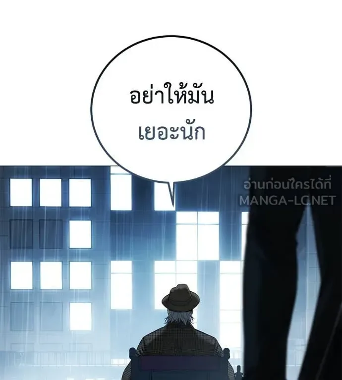 Red Shirt มัจจุราชชุดแดง ตอนที่ 15 หน้า 78