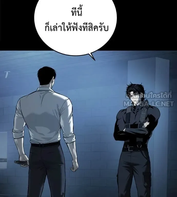 Red Shirt มัจจุราชชุดแดง ตอนที่ 15 หน้า 8