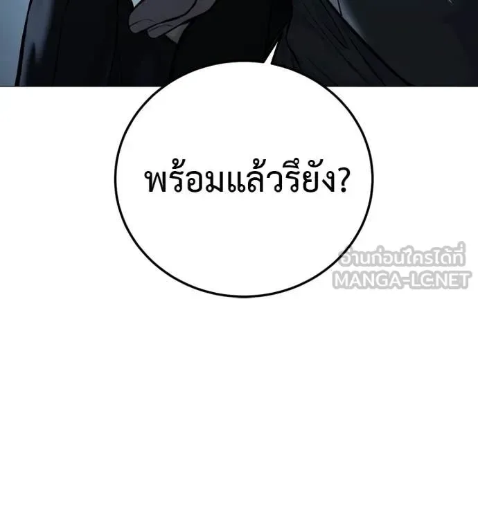 Red Shirt มัจจุราชชุดแดง ตอนที่ 15 หน้า 81