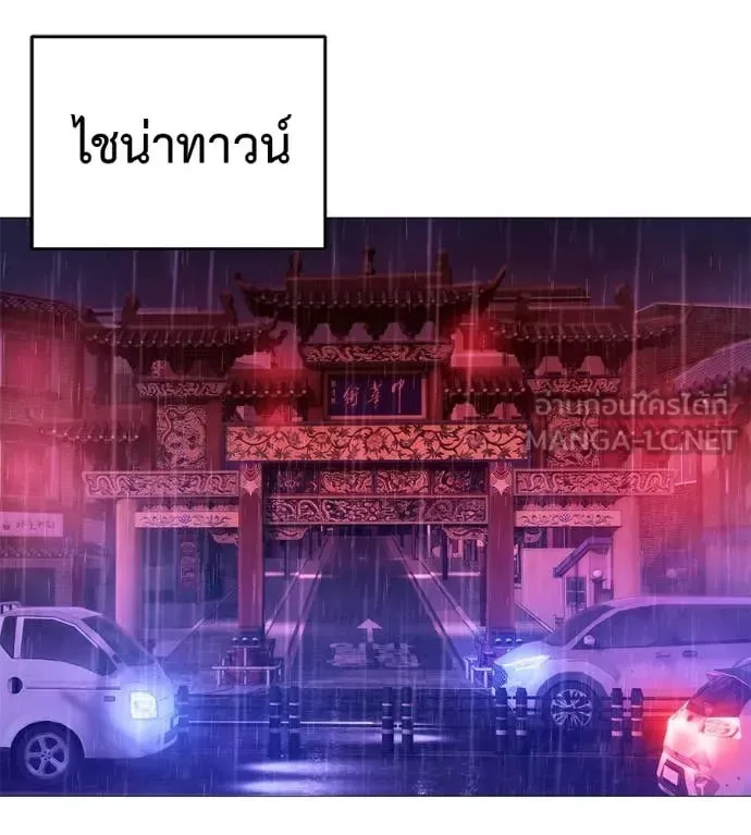 Red Shirt มัจจุราชชุดแดง ตอนที่ 15 หน้า 82