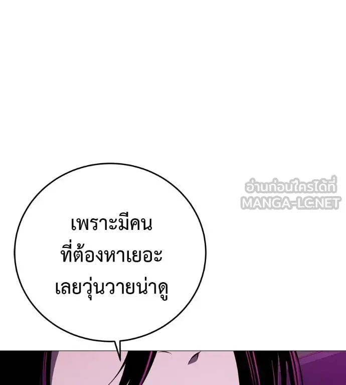 Red Shirt มัจจุราชชุดแดง ตอนที่ 15 หน้า 83