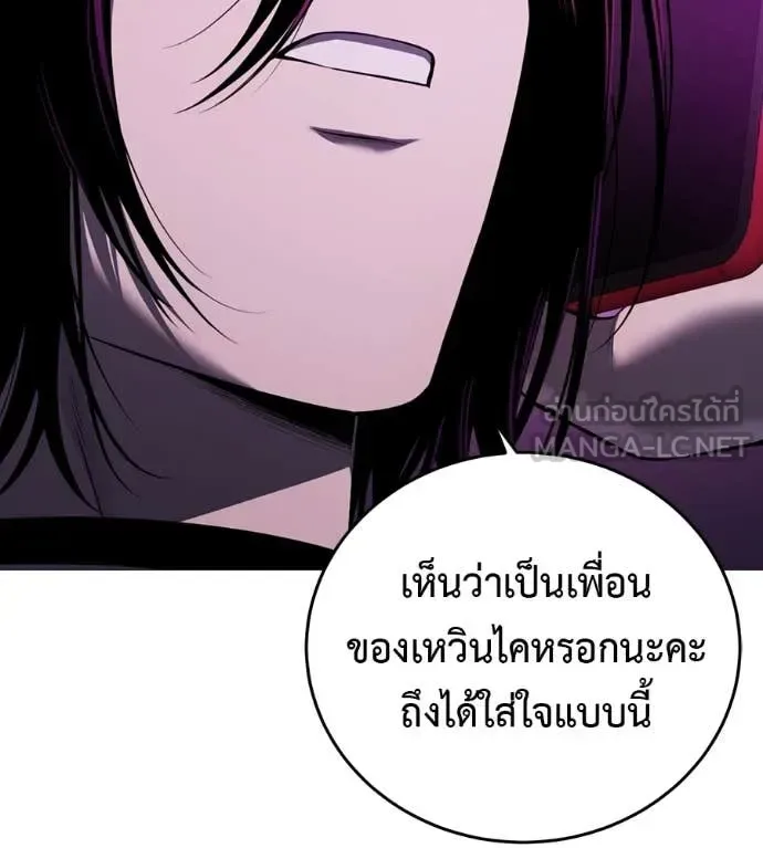 Red Shirt มัจจุราชชุดแดง ตอนที่ 15 หน้า 84