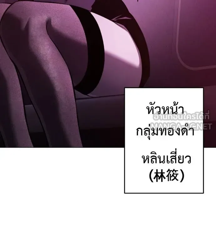 Red Shirt มัจจุราชชุดแดง ตอนที่ 15 หน้า 87