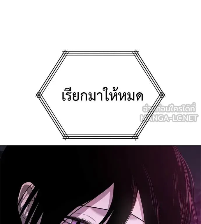 Red Shirt มัจจุราชชุดแดง ตอนที่ 15 หน้า 88