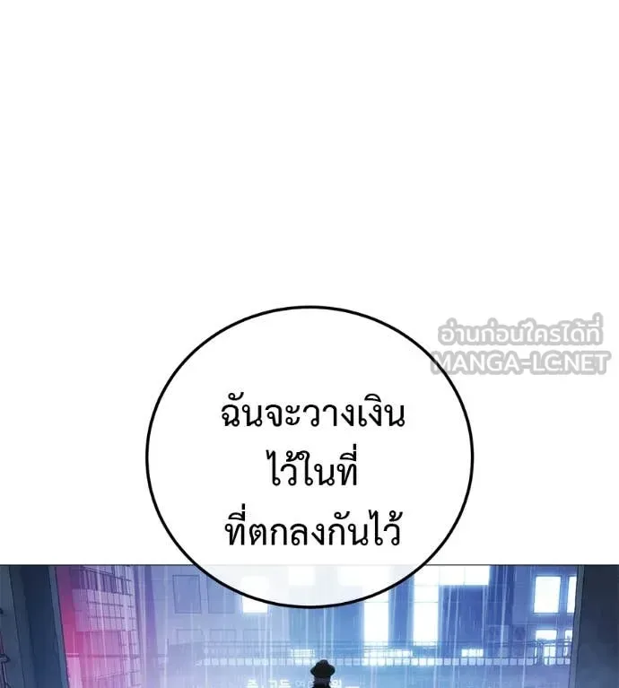 Red Shirt มัจจุราชชุดแดง ตอนที่ 15 หน้า 90