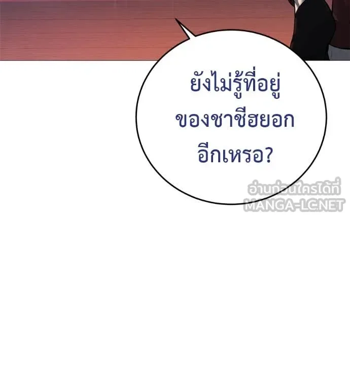 Red Shirt มัจจุราชชุดแดง ตอนที่ 15 หน้า 95
